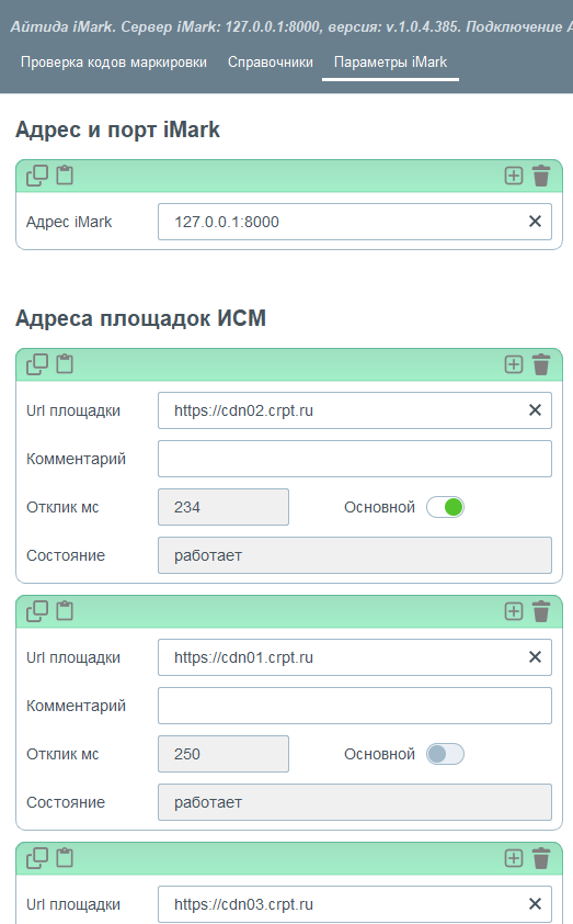 Изображение выглядит как текст, снимок экрана, программное обеспечение, число Автоматически созданное описание