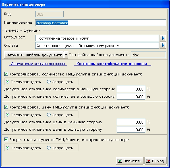 Изображение выглядит как текст Автоматически созданное описание
