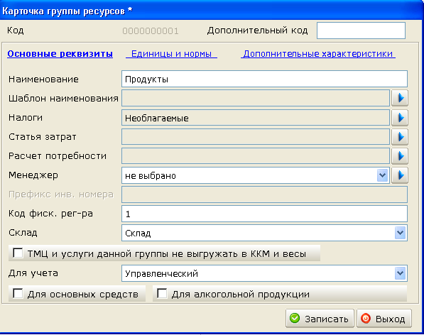 Изображение выглядит как текст Автоматически созданное описание