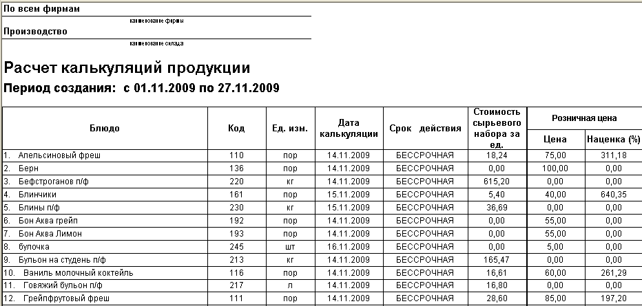 Изображение выглядит как стол Автоматически созданное описание