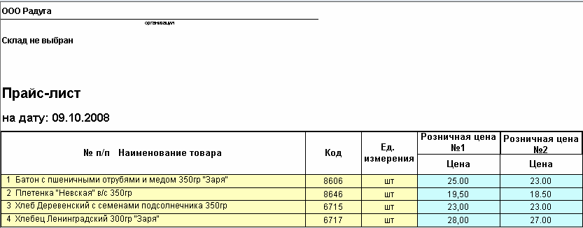 Изображение выглядит как стол Автоматически созданное описание