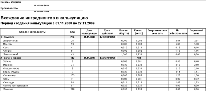 Изображение выглядит как стол Автоматически созданное описание