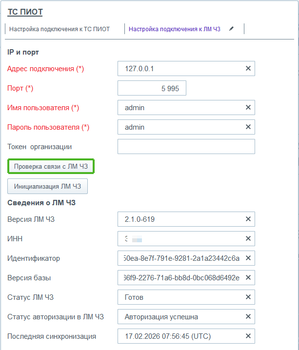 параметры ЛМ ЧЗ