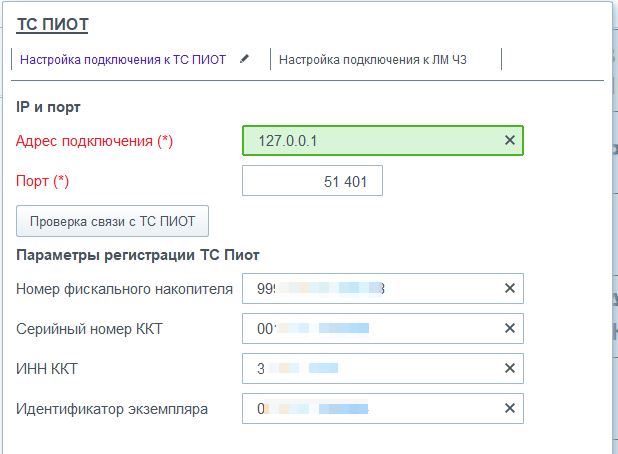 параметры оборудования