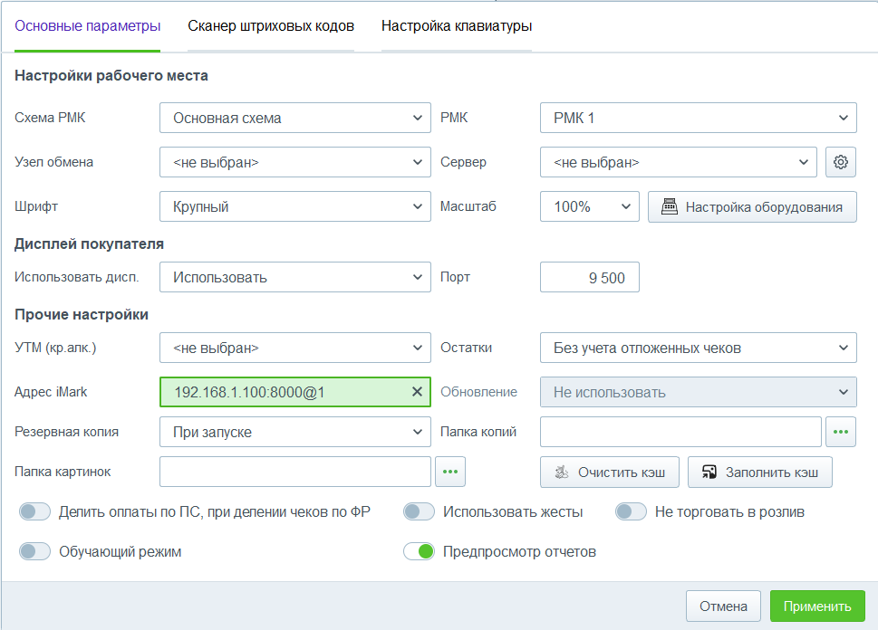 параметры рмк