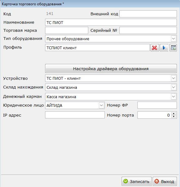 карточка оборудования