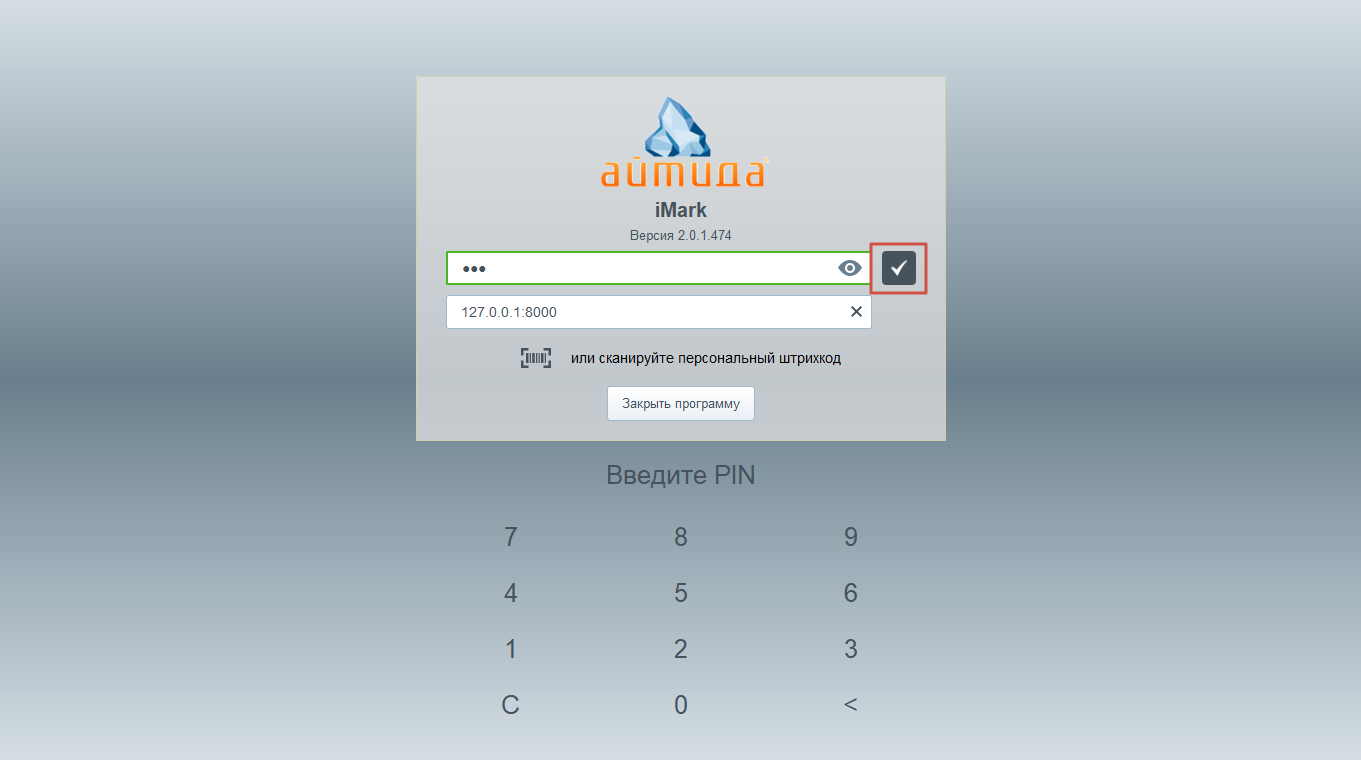 авторизация аймарк